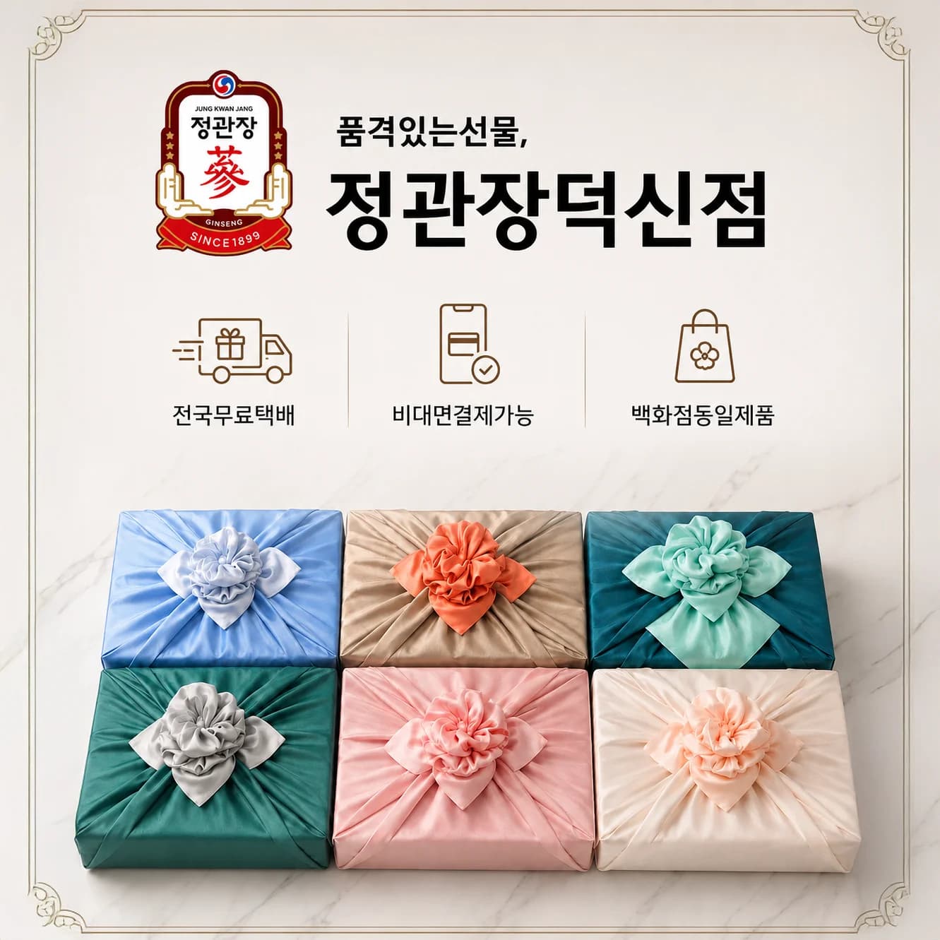 정관장