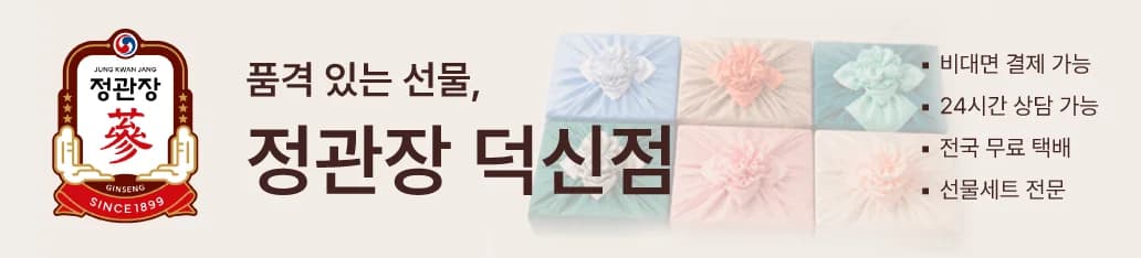 정관장