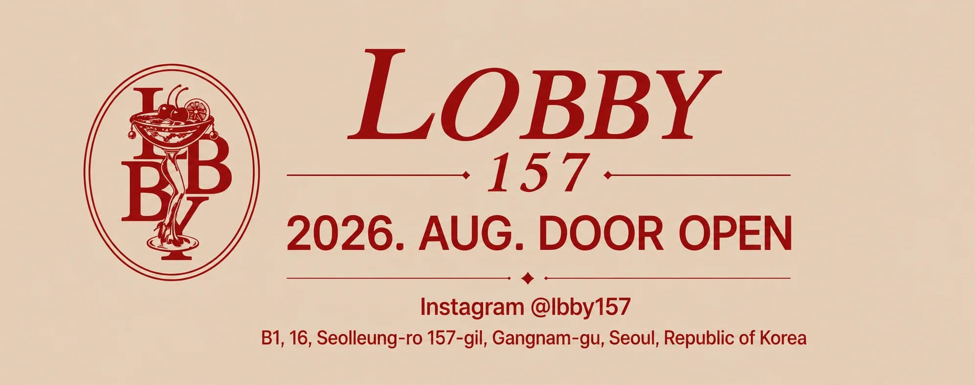 로비157